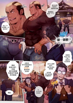 Page 2 of Robokeh_MY_NEIGHBOR_KOTARO_我的邻居小太郎马栏山汉化