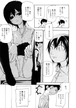 Page 106 of Junkokusan Tennenmono Shiyou