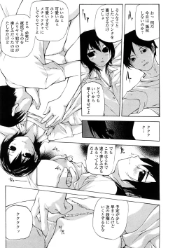Page 110 of Junkokusan Tennenmono Shiyou
