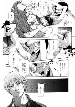 Page 11 of Junkokusan Tennenmono Shiyou