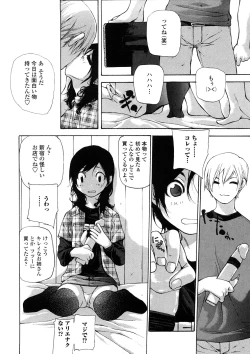 Page 121 of Junkokusan Tennenmono Shiyou