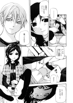 Page 122 of Junkokusan Tennenmono Shiyou