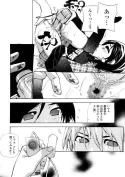 Page 127 of Junkokusan Tennenmono Shiyou
