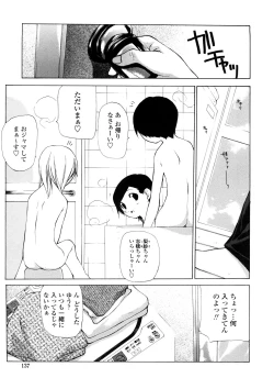 Page 136 of Junkokusan Tennenmono Shiyou