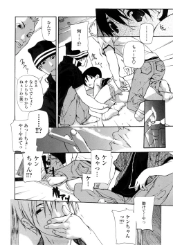 Page 13 of Junkokusan Tennenmono Shiyou