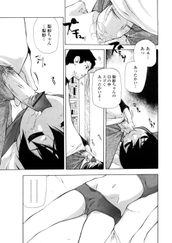 Page 144 of Junkokusan Tennenmono Shiyou