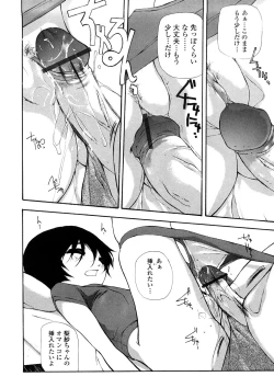 Page 149 of Junkokusan Tennenmono Shiyou