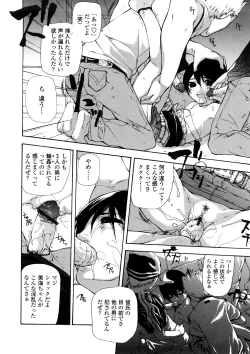 Page 15 of Junkokusan Tennenmono Shiyou