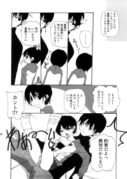 Page 161 of Junkokusan Tennenmono Shiyou