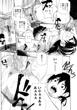 Page 18 of Junkokusan Tennenmono Shiyou