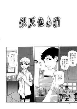 Page 23 of Junkokusan Tennenmono Shiyou