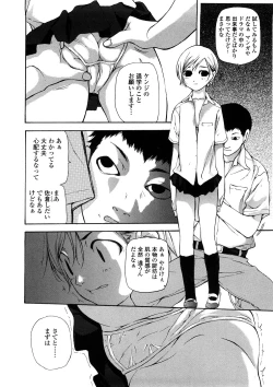 Page 27 of Junkokusan Tennenmono Shiyou