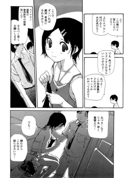 Page 39 of Junkokusan Tennenmono Shiyou