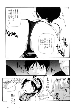 Page 46 of Junkokusan Tennenmono Shiyou