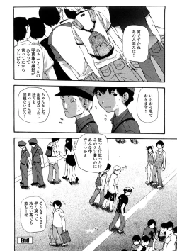 Page 53 of Junkokusan Tennenmono Shiyou