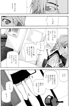 Page 62 of Junkokusan Tennenmono Shiyou