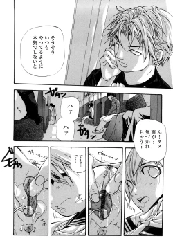 Page 65 of Junkokusan Tennenmono Shiyou
