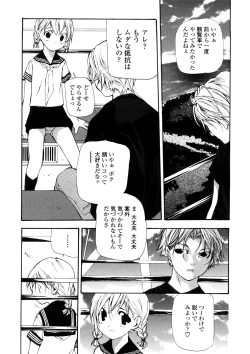 Page 70 of Junkokusan Tennenmono Shiyou