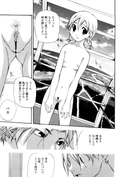 Page 72 of Junkokusan Tennenmono Shiyou