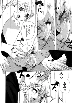 Page 79 of Junkokusan Tennenmono Shiyou