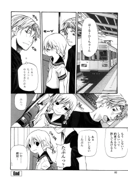Page 81 of Junkokusan Tennenmono Shiyou