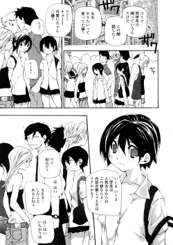 Page 84 of Junkokusan Tennenmono Shiyou