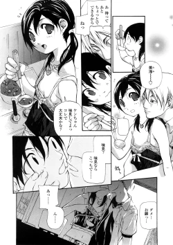 Page 9 of Junkokusan Tennenmono Shiyou