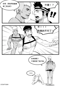 Page 12 of - 後台秀