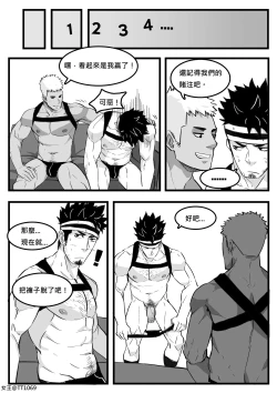 Page 2 of - 後台秀