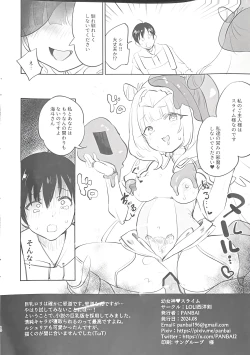 Page 10 of Youjyoshin × slime