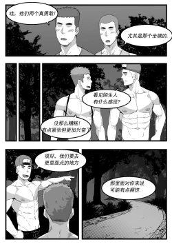 Page 12 of 暴露狂