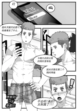 Page 1 of 暴露狂