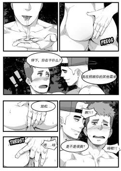 Page 20 of 暴露狂