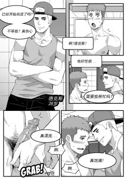 Page 6 of 暴露狂