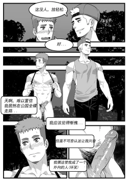 Page 9 of 暴露狂