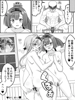 Page 15 of Futatsu Zuki no Majiwari