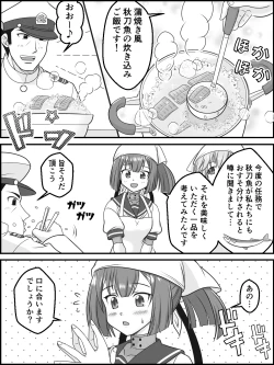 Page 6 of Futatsu Zuki no Majiwari