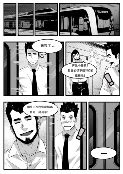 Page 26 of 地铁