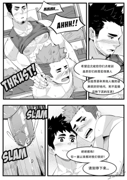 Page 19 of 教练