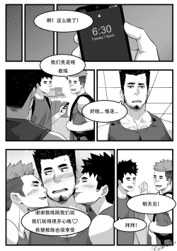 Page 24 of 教练