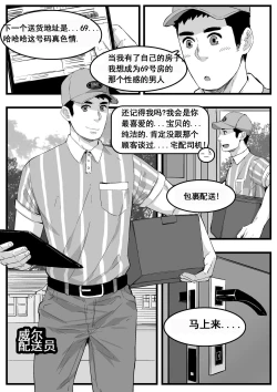 Page 1 of 快递员