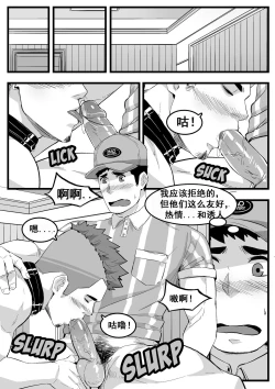 Page 5 of 快递员