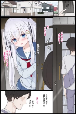 Page 1 of skeb Request Yoso no Ko