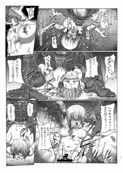 Page 13 of Shinsyoku ALIEN