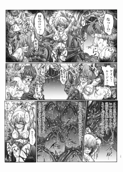 Page 17 of Shinsyoku ALIEN
