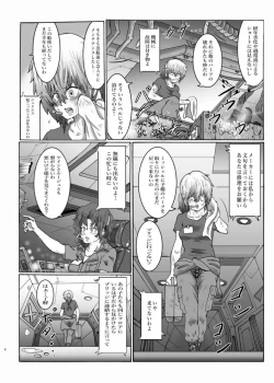 Page 4 of Shinsyoku ALIEN