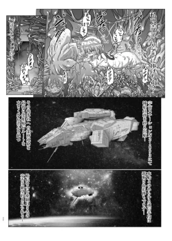 Page 31 of Shinsyoku ALIEN 2