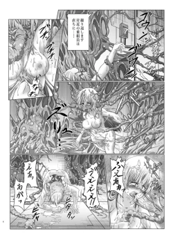 Page 5 of Shinsyoku ALIEN 2