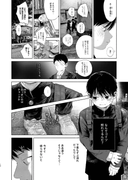 Page 10 of Huri Taimu・ Sindoro Mu
