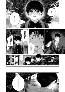 Page 12 of Huri Taimu・ Sindoro Mu